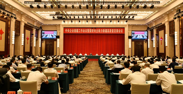 郝鵬、國資、央企、國資委、書記、主任、國企、企業(yè)改革