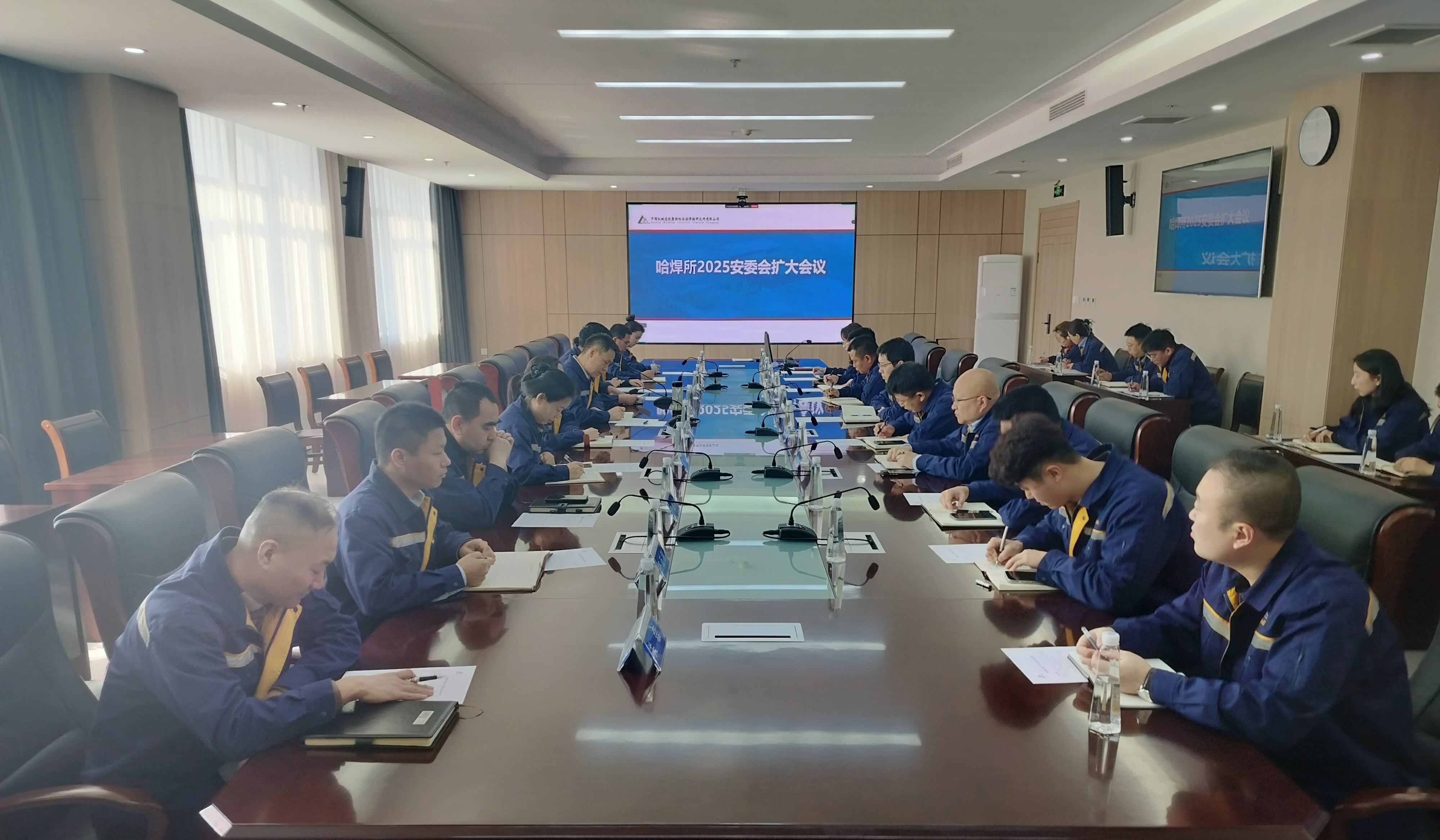 哈焊所召開安委會擴大會議部署2025年安全環(huán)保工作