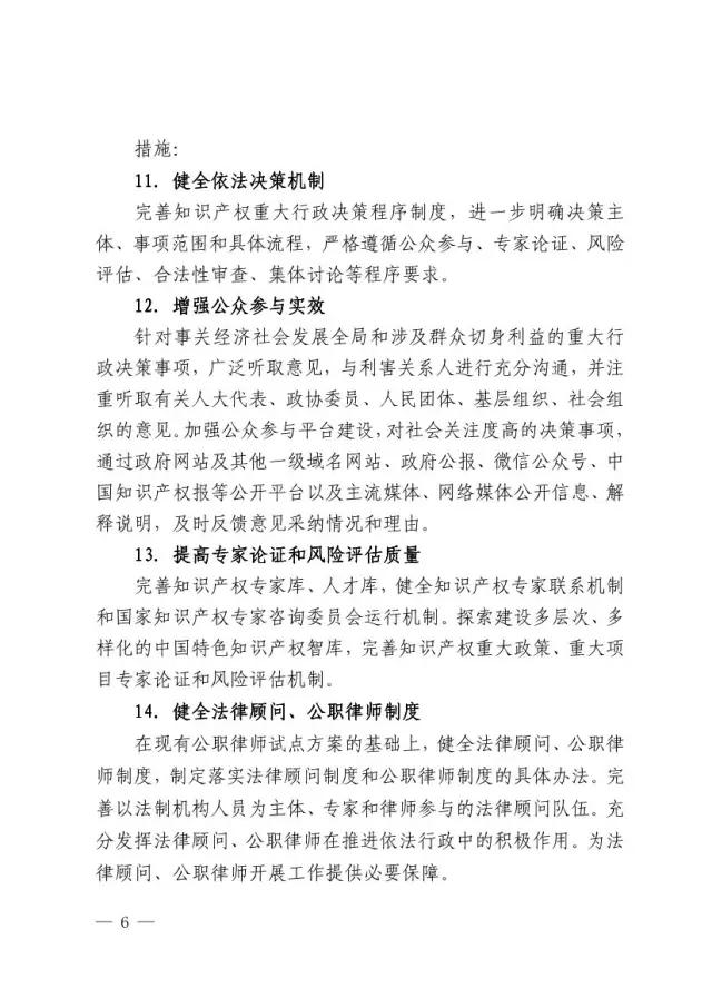 貫徹《法治政府建設(shè)實(shí)施綱要（2015—2020年）》實(shí)施方案（全文）