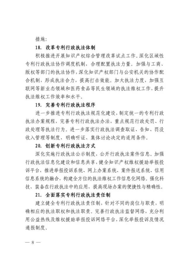 貫徹《法治政府建設(shè)實(shí)施綱要（2015—2020年）》實(shí)施方案（全文）